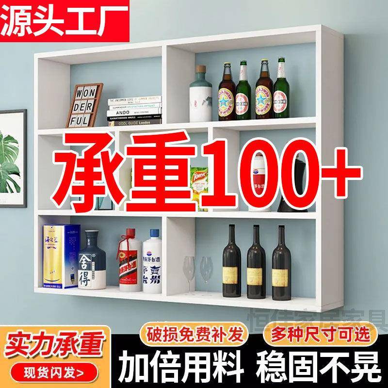 酒柜架置物架餐厅饭店挂壁式红酒架多层小户型悬挂式酒架简约家用