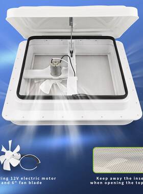 式房车天窗通风盖美底座带风马达遥扇DXU控款房车配件1*14in4ch