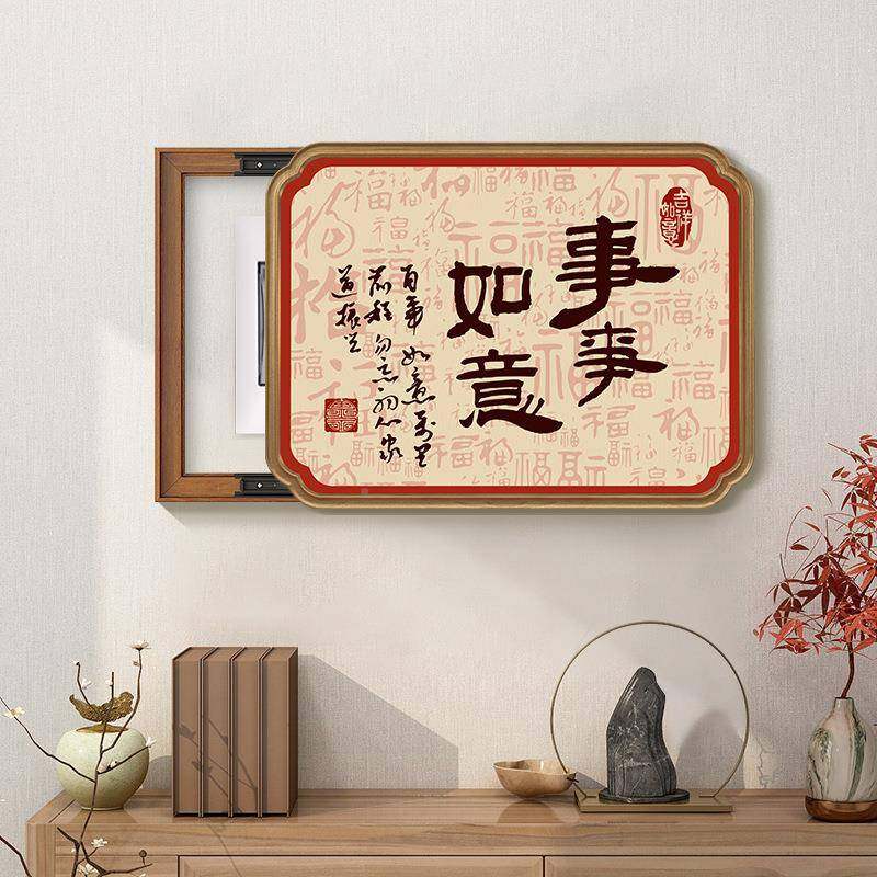 中式福字寓意电表箱装福字异形字饰画自定义文新配电箱开盒关挂画