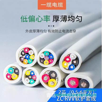 标护7208套铜芯软电（线设备电源线线RVV3*0.7平方100米）白国色