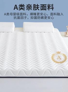 乳胶11064记忆棉床垫舍单家用卧室租房垫软床褥垫学生宿人