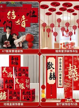 婚房布置全套装装结婚饰方婚礼F98HTTT9新房房间女方卧室婚屋庆用