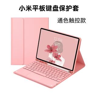 适用小米7平板触控键盘保护壳6硅胶带笔槽软壳妙控键盘保护套