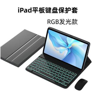 通用发光蓝牙键盘皮套 适用苹果平板保护壳折叠磁吸带笔槽