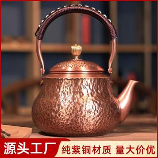 紫铜壶烧水煮茶茶壶手工纯铜壶红铜家用水壶围炉提梁壶大容量锤纹