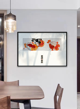 新中式金鱼客厅背景装饰画餐厅卧室床头横版挂画中式轻奢书房壁画