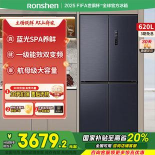 容声620L大容量十字对开四门一级节能变频风冷无霜家用电冰箱