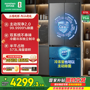 【容声526升级款】战神573L双系统法式多门超薄嵌入式家用冰箱