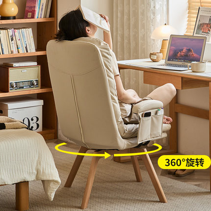 360度旋转电脑椅书房书桌学习椅家用办公舒适久坐座椅实木腿椅子