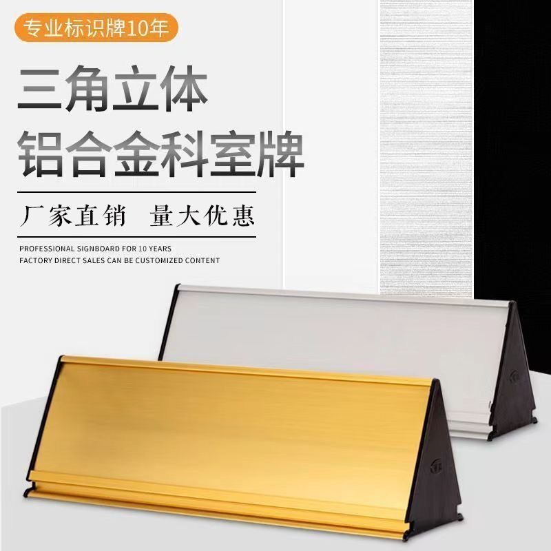 铝合金三角牌双面桌牌台牌可插槽门牌可换会议牌前台座位立式门牌