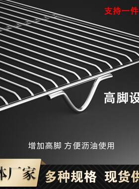 304不锈钢烧烤架网片长方形带脚烘焙蛋糕晾凉网烧烤篦子炉子网架