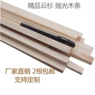 DIY原木2x2cm方木条木棒方形长松木方定制小木条包邮手工材料