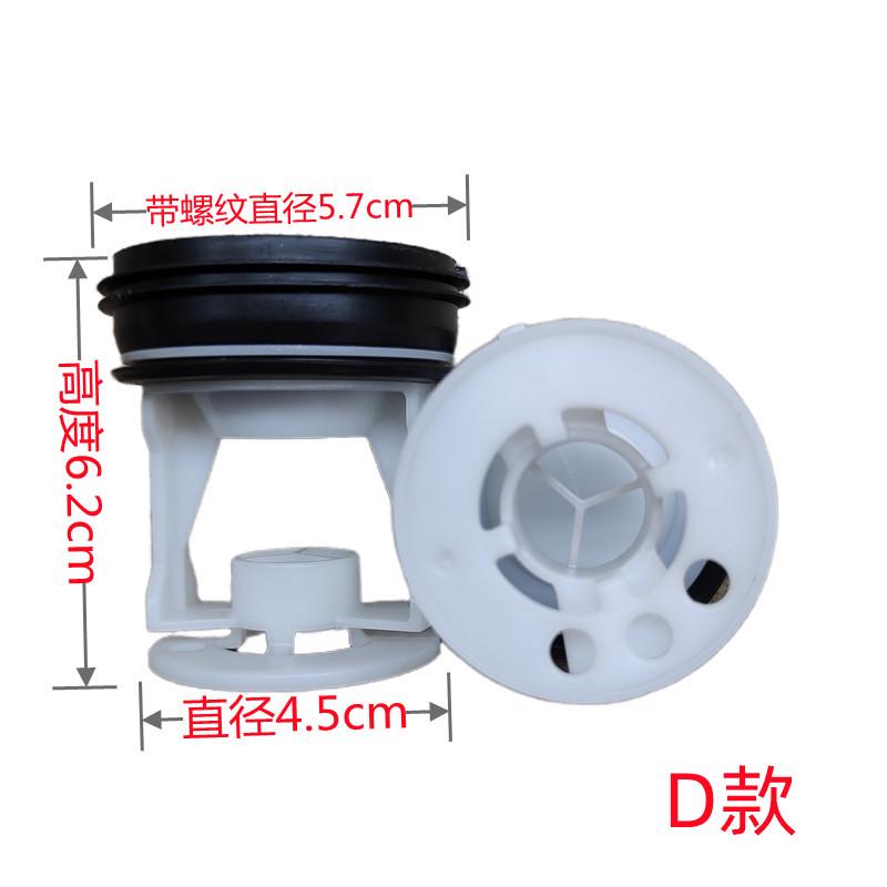 小天鹅TG60708090100堵头排污口过滤器盖子洗衣机排水皮塞阀门