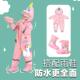 宝宝雨披 防水全身连体男女童幼儿园2025新款 牧萌儿童雨衣雨鞋 套装