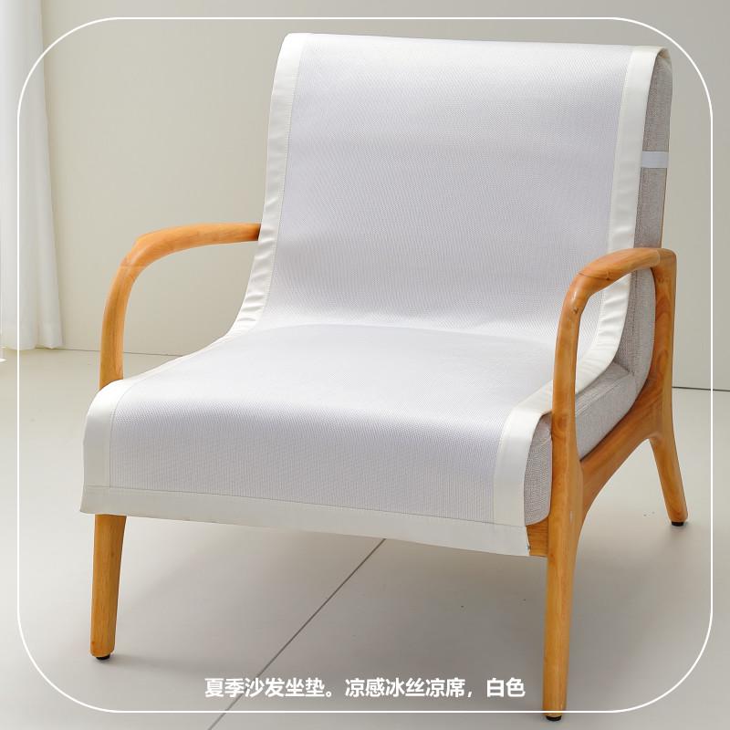 单人沙发垫冰丝坐垫夏季凉垫单个垫子冰垫椅子夏凉垫椅垫防滑夏