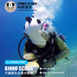 KINNO SCUBA 可爱卡通潜水头套小熊猫成人潜水帽子女男儿童