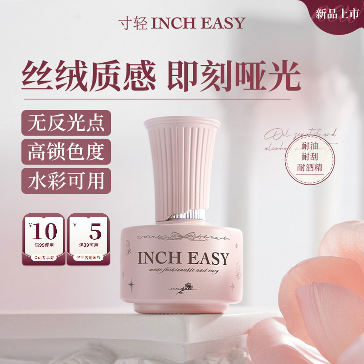 寸轻金丝绒哑光磨砂封层2026新款免洗水彩可用持久甲油胶美甲专用图片