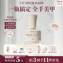 寸轻甲油胶五合一猫眼裸色夏季指甲油轻色胶建构底胶封层美甲专用