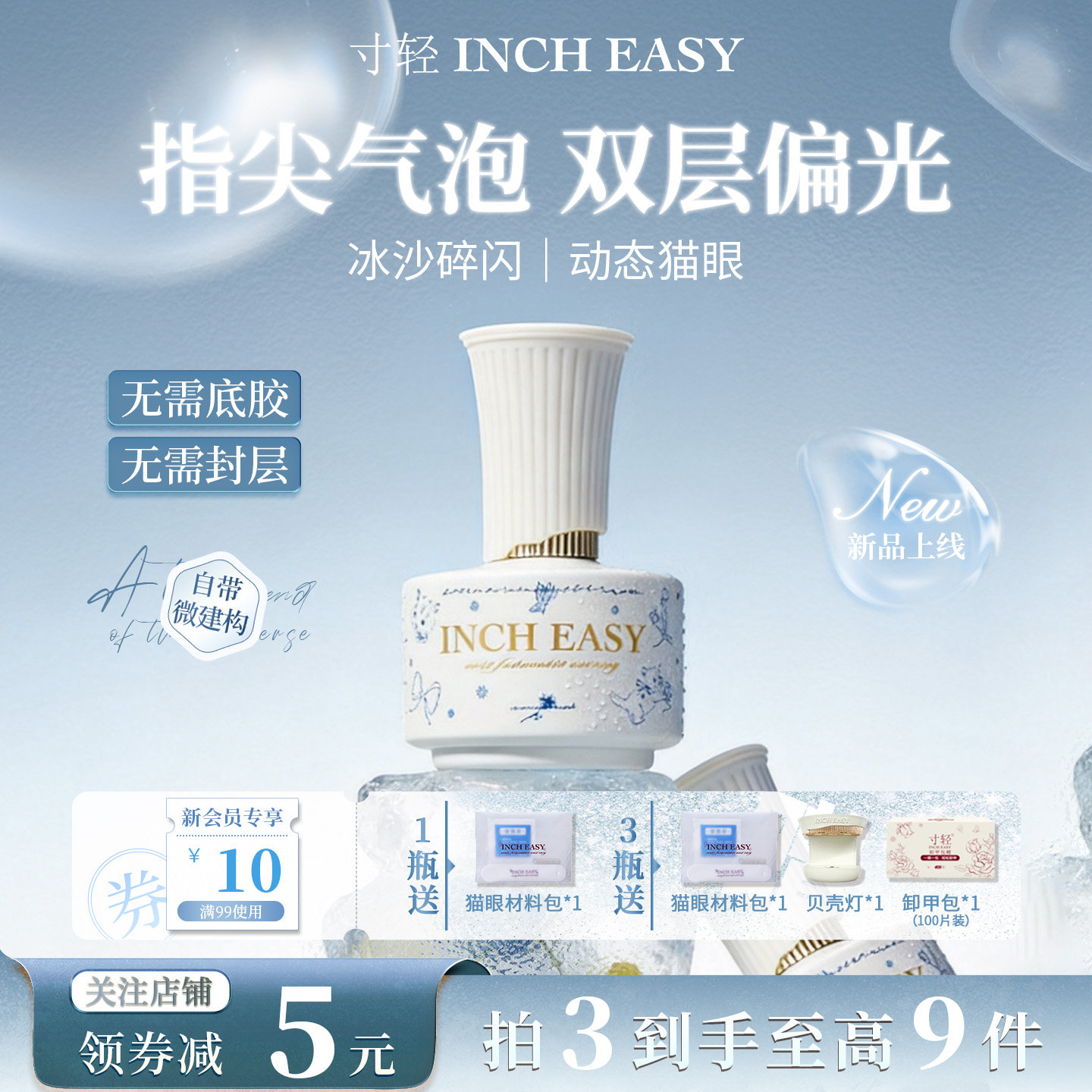 寸轻五合一气泡猫眼甲油胶图片