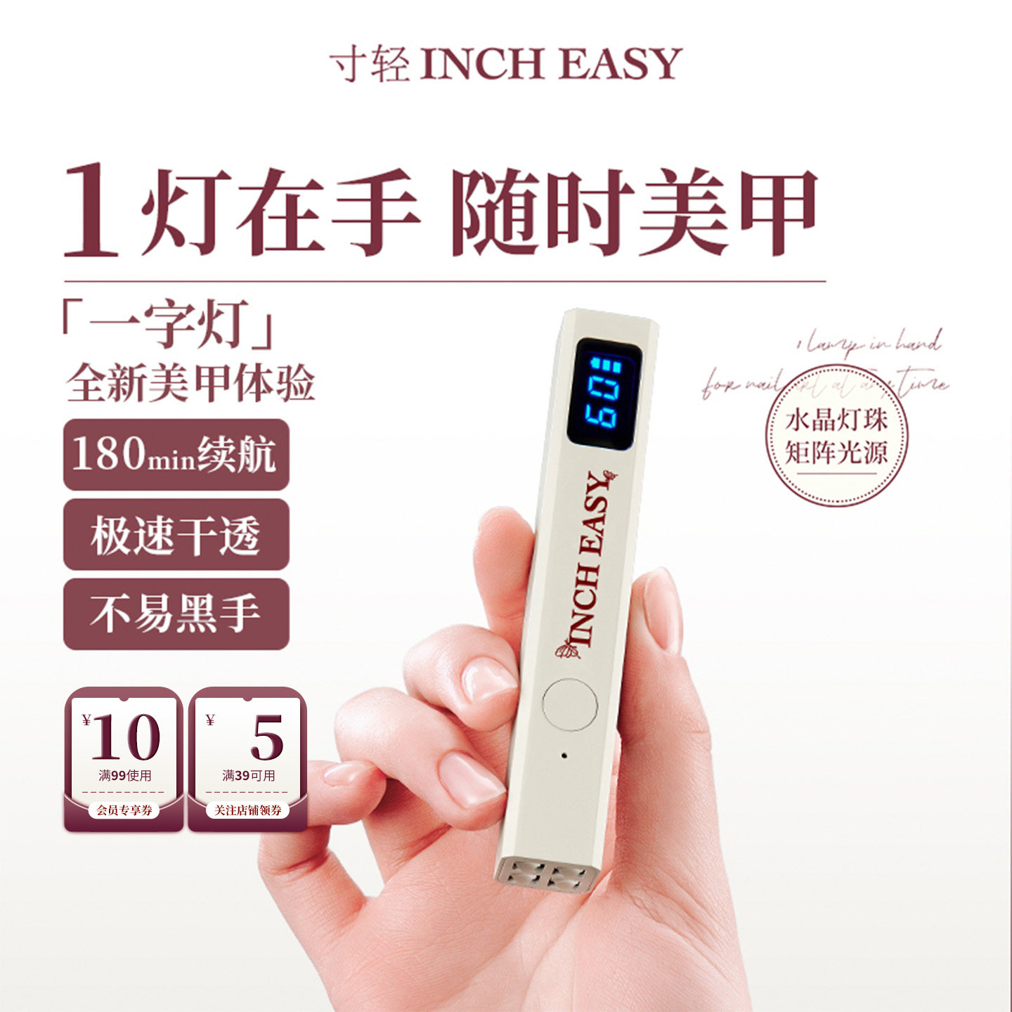寸轻美甲一字灯手持迷你光疗灯便携式蓄电烤灯快速照干美甲店灯榜图片