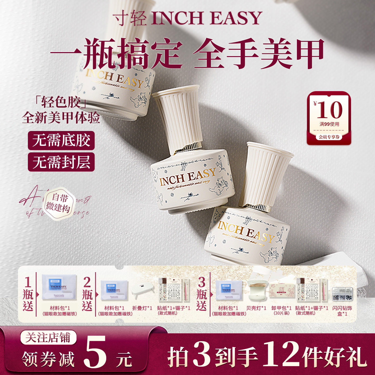 【达播-全色】寸轻2026新款猫眼脚趾甲油胶五合一轻色胶底胶封层图片
