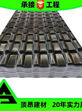 屋顶仿古瓦合成树脂琉璃瓦蓝色塑料瓦复合asa合成一体树脂瓦