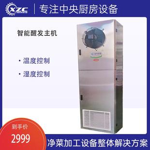 食品厂面包烘焙设备醒发室主机微电脑控制发酵室商用面包醒发机