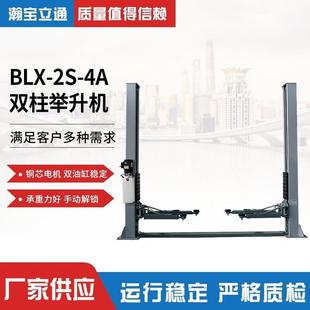 汽车双柱举升机两柱升降汽车液压立柱轿车升降机双油缸稳定