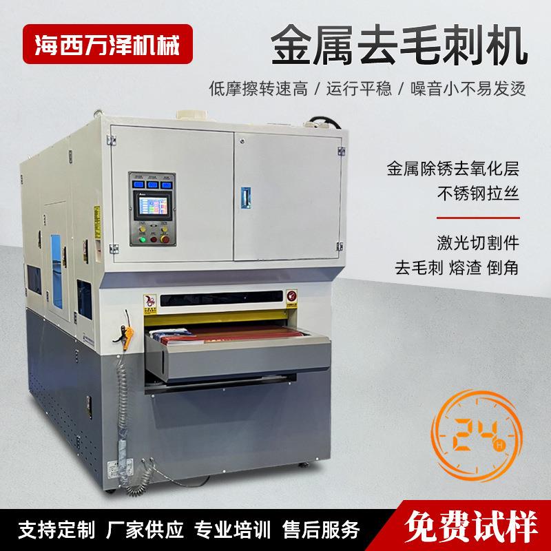 全自动金属水磨砂带机铁板除锈去毛刺打磨机木工机械水磨砂光机