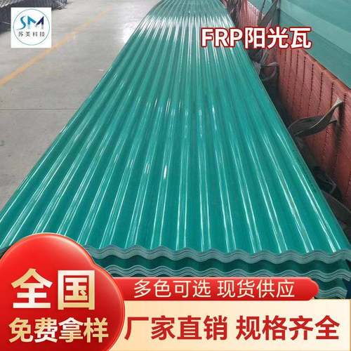 FRP阳光瓦采光瓦frp采光板装修玻璃钢采光塑料亮瓦树脂阳光板
