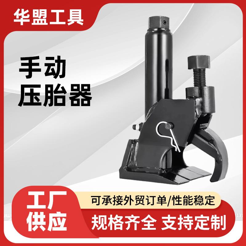 出口供应压胎器剥胎器便携式扒胎器手动压胎机简易拆胎器拆胎机