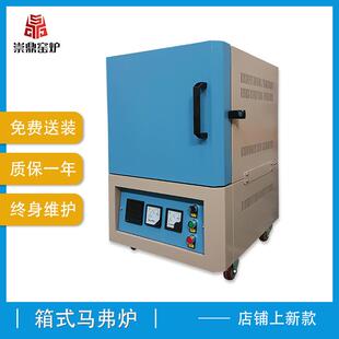 电炉厂家金属加工微型光亮退火炉烧陶炉实验箱式工业马弗炉