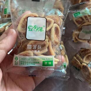 新日期豆有味猫耳朵怀旧零食小包猫耳酥脆办公室零嘴网红休闲小吃