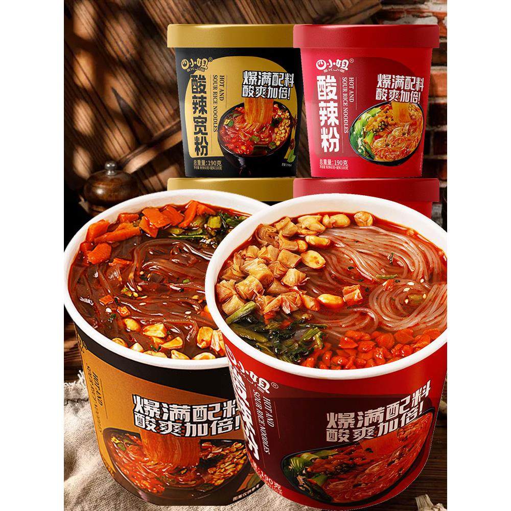 酸辣粉桶装190g大克重重庆红薯粉方便速食粉丝米线方便面整箱包邮,粮油调味/速食/干货/烘焙,方便粉丝/粉条,淘宝优惠券,粉丝福利购,淘宝优惠卷