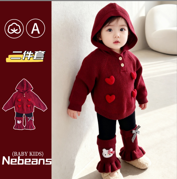 2025婴儿童新款秋冬季针织套装女童爱心连帽毛衣拼接打底裤两件套,童装/婴儿装/亲子装,套装,淘宝优惠券,粉丝福利购,淘宝优惠卷
