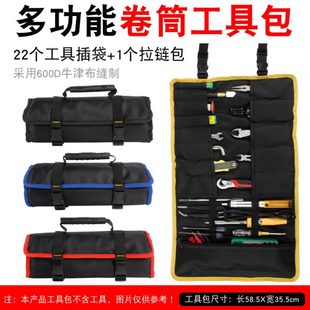 插袋五金电工维修帆布手提收纳包 广一多功能卷筒工具包卷筒式