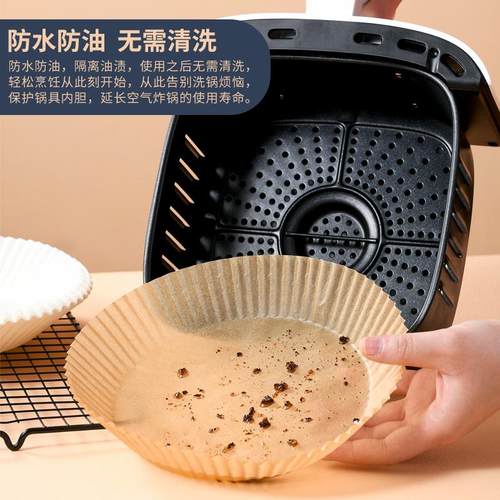 空气炸锅纸烤盘吸油纸垫纸家用食物硅油纸锡纸碗烘焙锅子金小