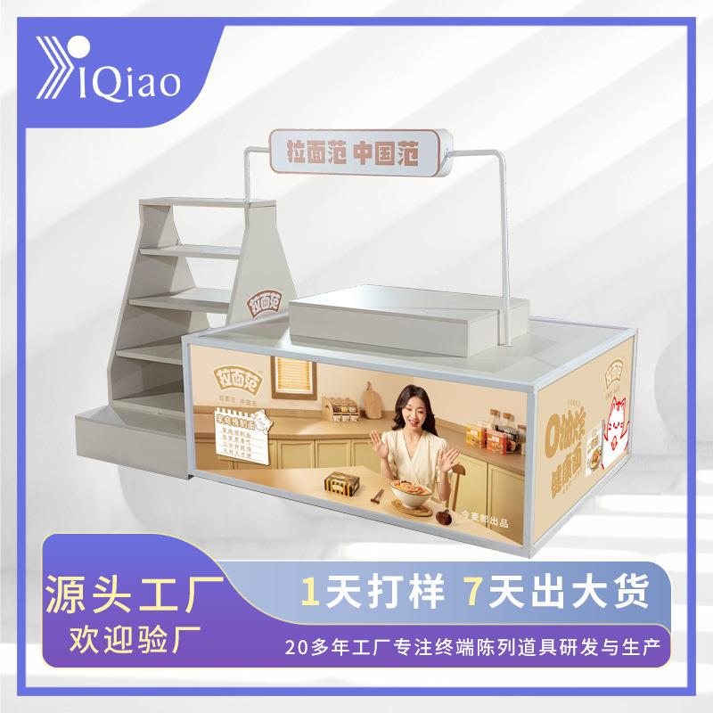 今麦郎拉面落地陈列架 商场中岛柜零食饮料泡面促销台 木质展示架