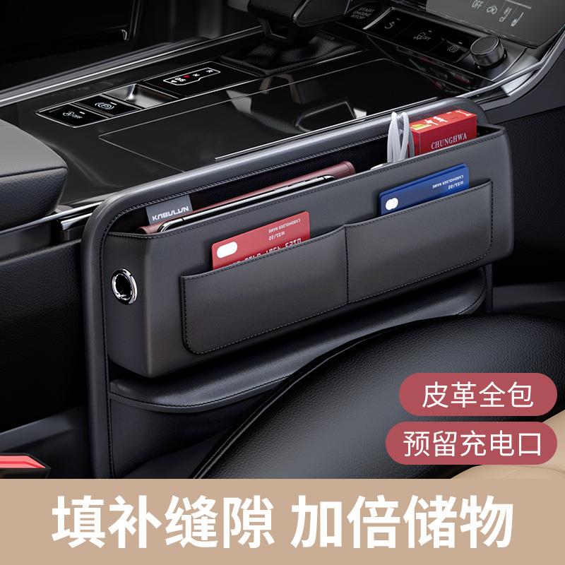 汽车夹缝中控储物盒多卡位主副驾收纳置物袋车用创意质感车载包