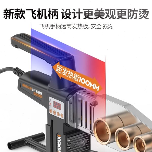科麦斯ppr热熔器水管热熔机加厚不沾模头热容焊接机家用水电工程
