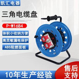 W16B4 _IP44级P 智能电缆盘 4芯 三角电缆盘320工业16A