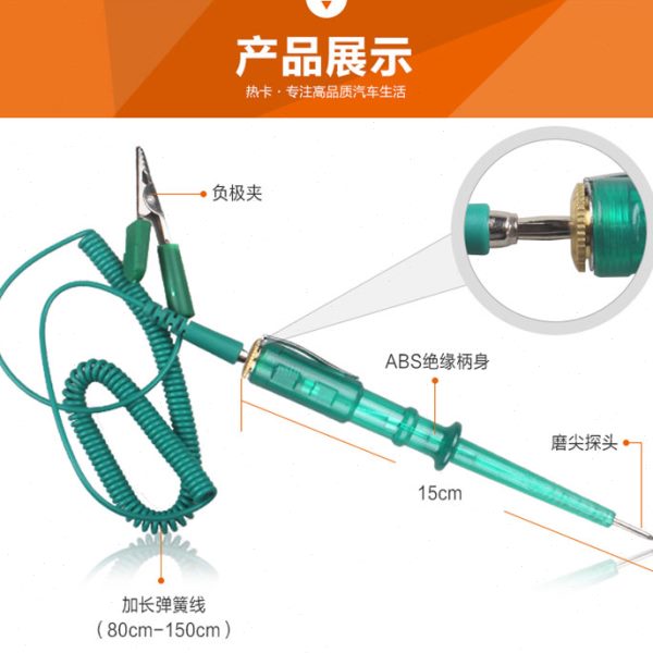 汽车货车电路检测笔维修试电笔灯汽修店检测灯车载电源检测工具