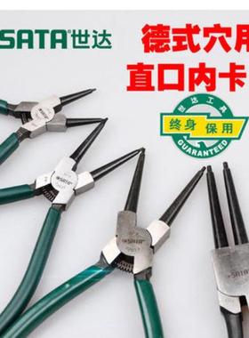 世达工具 德式穴用直口卡簧钳（内卡簧）72031 72032 72033 72034