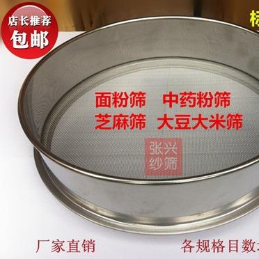 20cm面粉筛12-200目全304不锈钢筛子中药筛分样筛 过滤网筛