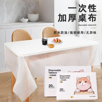 菊喵一次性桌布防水防油加厚家用塑料长方形台布一次性餐桌布