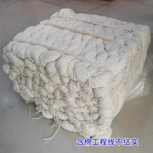 10斤装建筑工程线 包粽子线施工线丙棉线打包线砌墙线