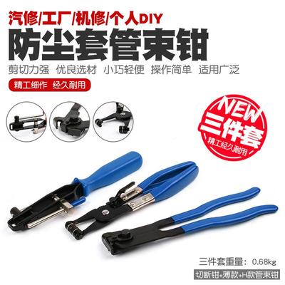 防尘套夹钳束装钳球笼卡箍钳抱箍钳球笼拆卸工具排气管吊耳拆卸钳