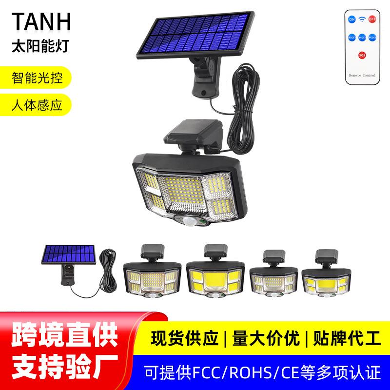 新款太阳能LED遥控分体感应路灯家用户外防水庭院照明车库小壁灯
