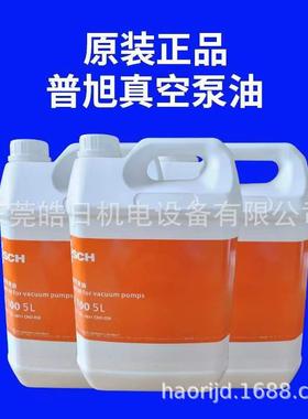 深圳普旭真空泵油 VM100/68 VE101 VSC100号旋片式单级真空泵油桶