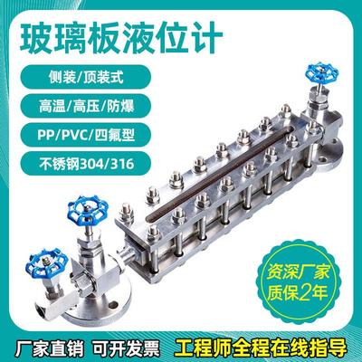 玻璃板式液位计水位计锅炉透光式/反射式不锈钢双显高精度耐高温